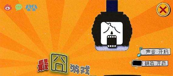 最囧游戏下载