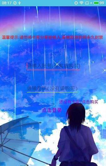 凉城之夜我的世界挂下载