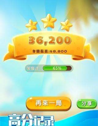 疯狂点点消游戏