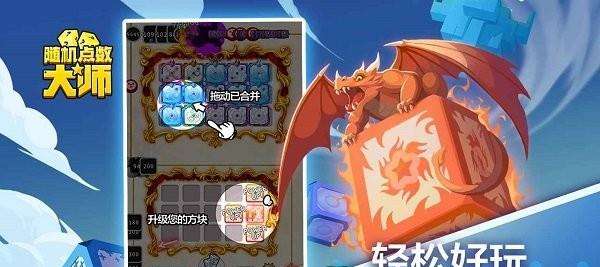 随机点数大师国际版