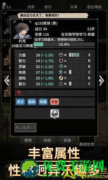 不朽家族最新破解版下载