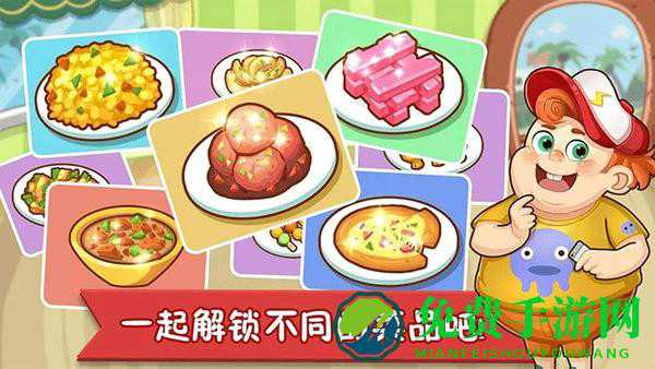 疯狂美食大师游戏下载