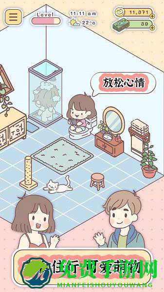 口袋小镇生活游戏下载