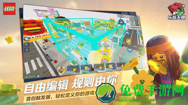 乐高无限游客模式下载