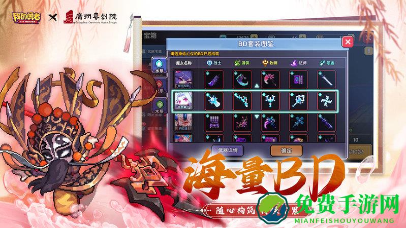 我的勇者b站版下载