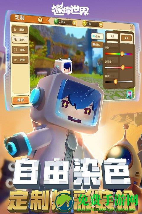迷你世界0.12.1破解版下载 