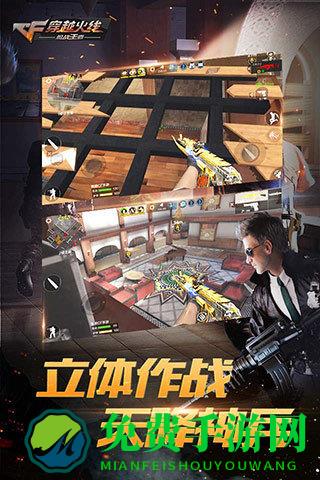 穿越火线枪战王者精简版手机版下载