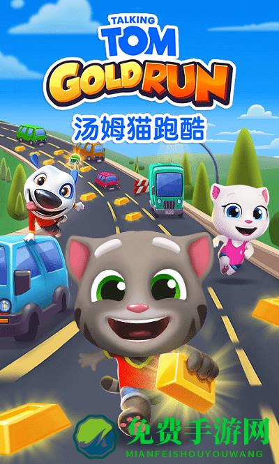 汤姆猫跑酷无限爆竹破解版下载