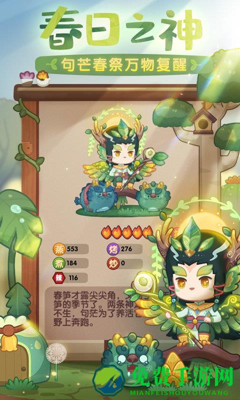 爆炒江湖vivo手游下载 