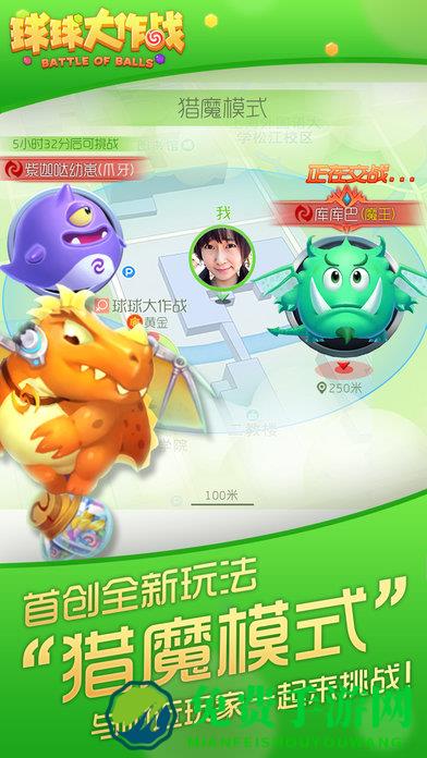 球球大作战内存最小版下载