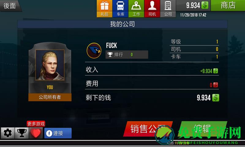 傲游中国2破解版豪华版下载