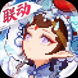 我的勇者bilibili版