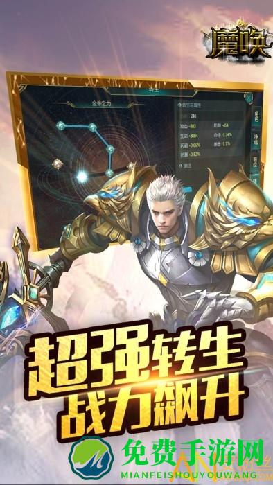 果盘魔唤手游下载
