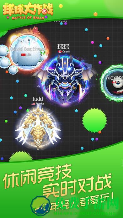 球球大作战小米登陆版下载
