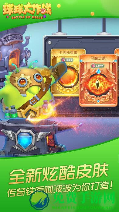 球球大作战小米登陆版下载