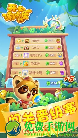 开心消消乐糖果版下载