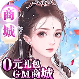 灵域仙魔bt变态版