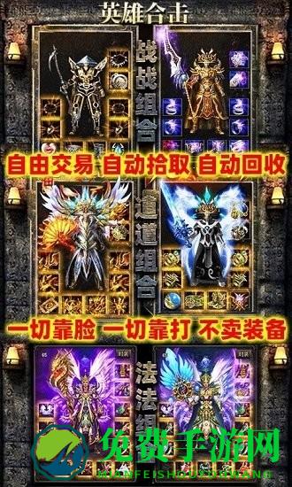 真冰雪合击下载