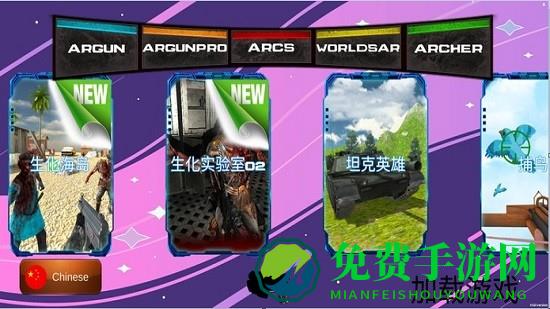 argun安卓版