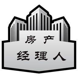 房产经理人最新版