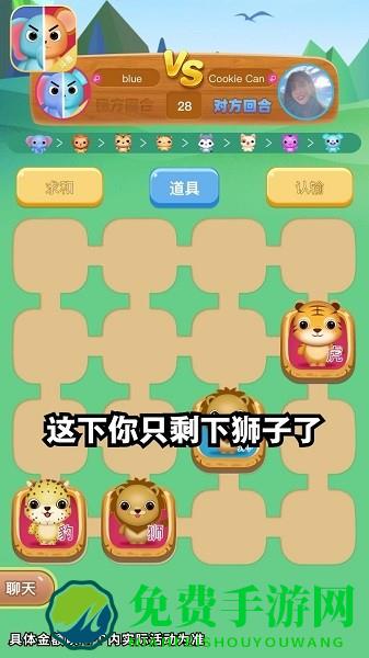 斗兽大作战手游下载