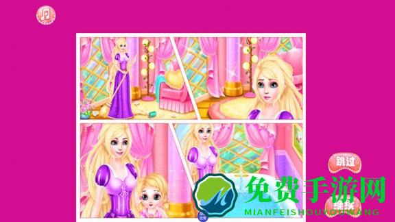 皇家公主俱乐部手机版