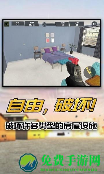 物理模拟建筑破坏手游下载