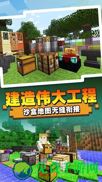 方块魔法世界游戏下载