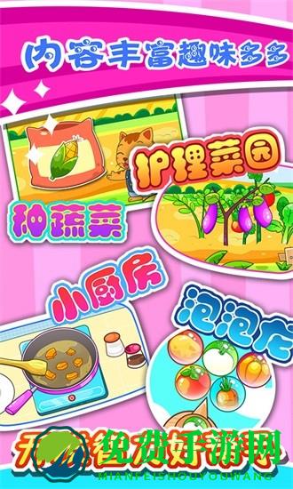 宝宝蔬菜农场游戏下载