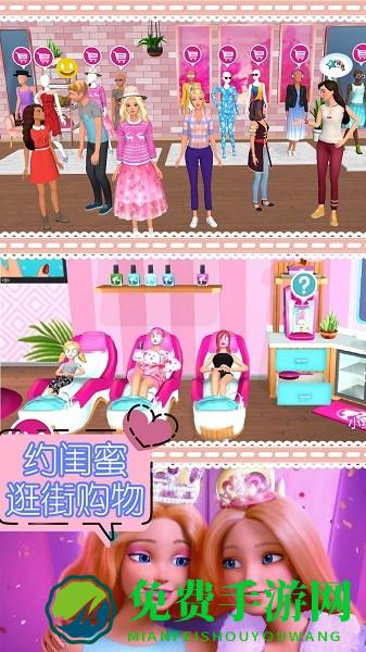 芭比奇妙世界手游下载