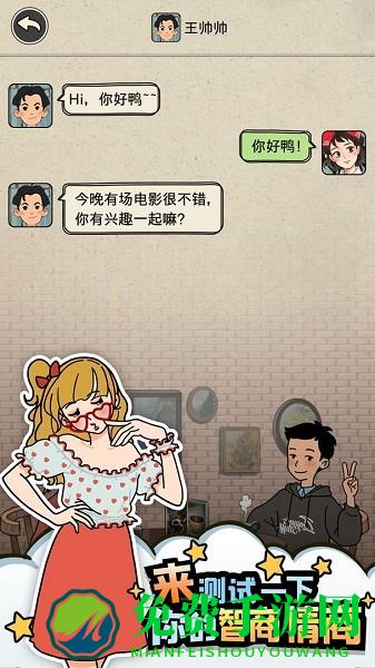 相亲那些事儿完整版