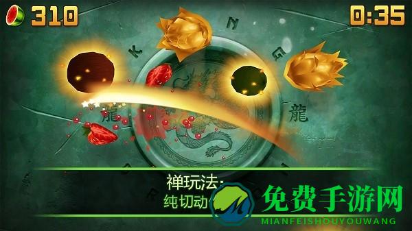 解压切水果游戏下载