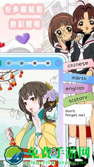 樱花少女贴贴图小游戏