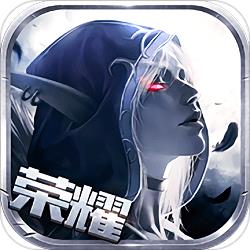黑暗与荣耀游戏超爆版