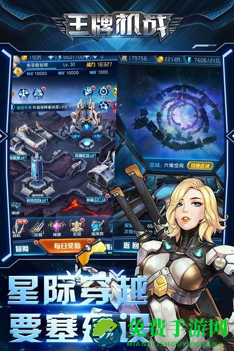 王牌机战单机修改版下载