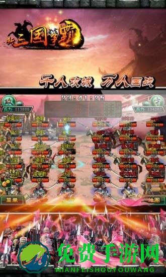 新三国争霸单机内购破解版下载 