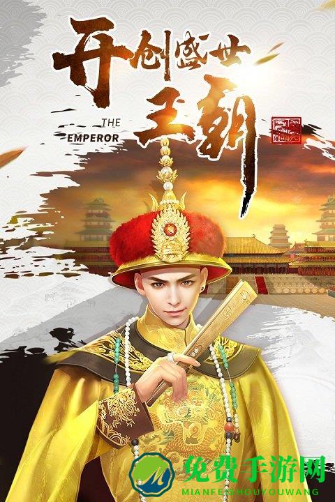   叫我万岁爷无限元宝版下载