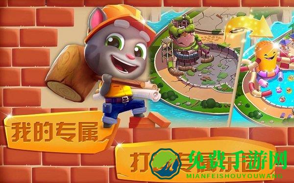 汤姆猫水上乐园最新手机版下载