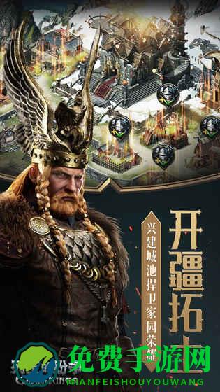 cok列王的纷争国际服下载 