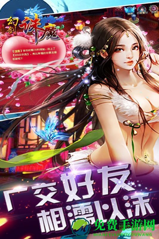幻剑诛魔手游