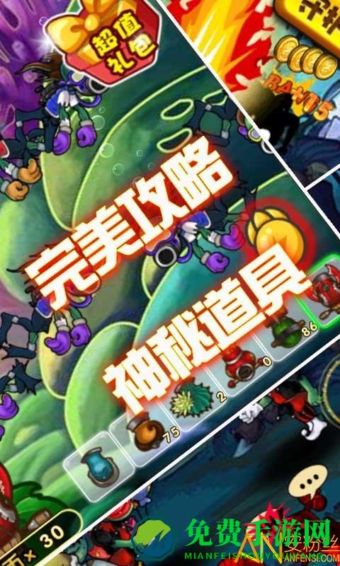 植物大战僵尸街机王破解版下载