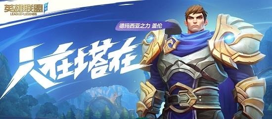 英雄联盟手游港服官网下载