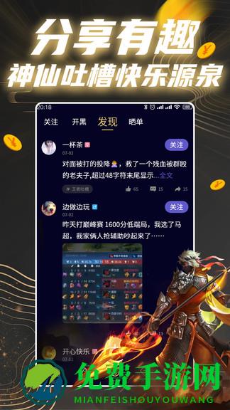 王者星球app下载