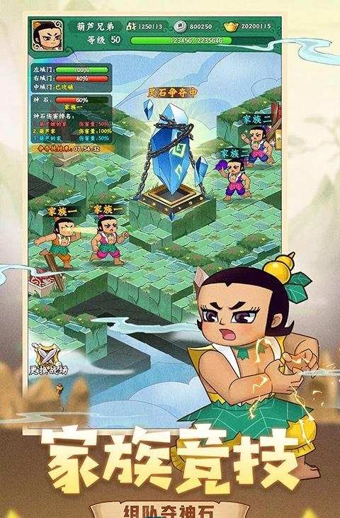 九游葫芦兄弟七子降妖游戏下载