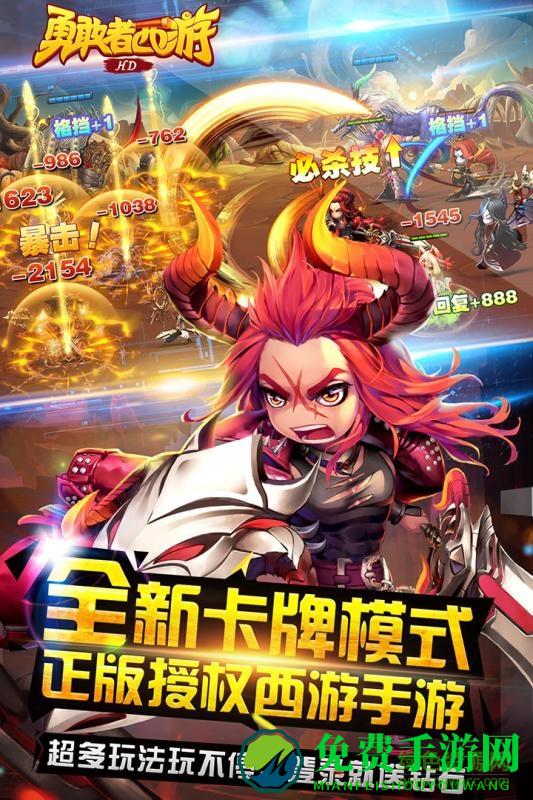 勇敢者西游bt版下载