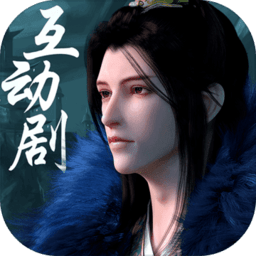 少年歌行互动版手游