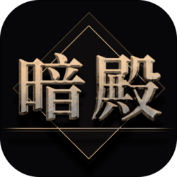 热血暗殿游戏