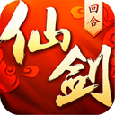 仙剑奇侠传3D回合手游