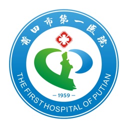 莆田市第一医院预约挂号平台