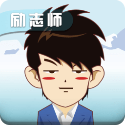 爱情公寓吕子乔励志师软件